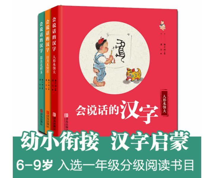 Story Books
