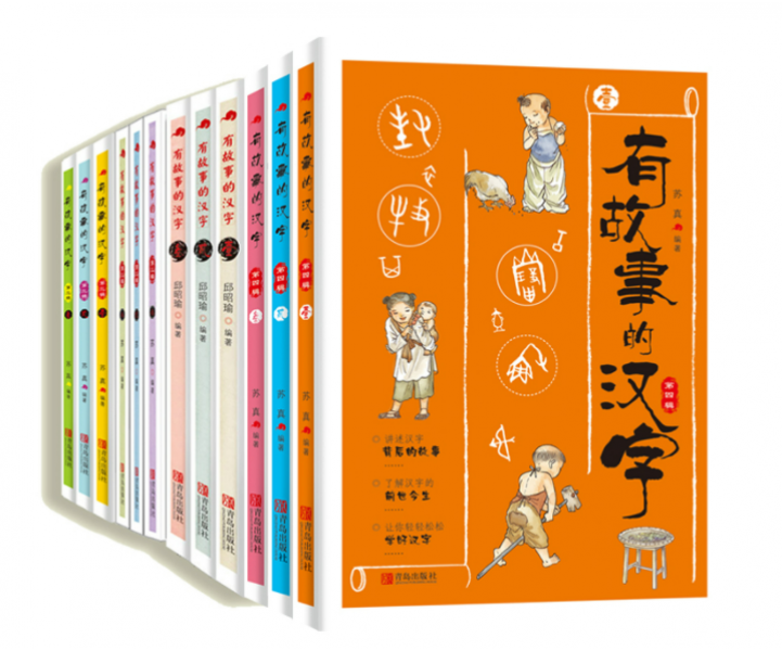 Story Books