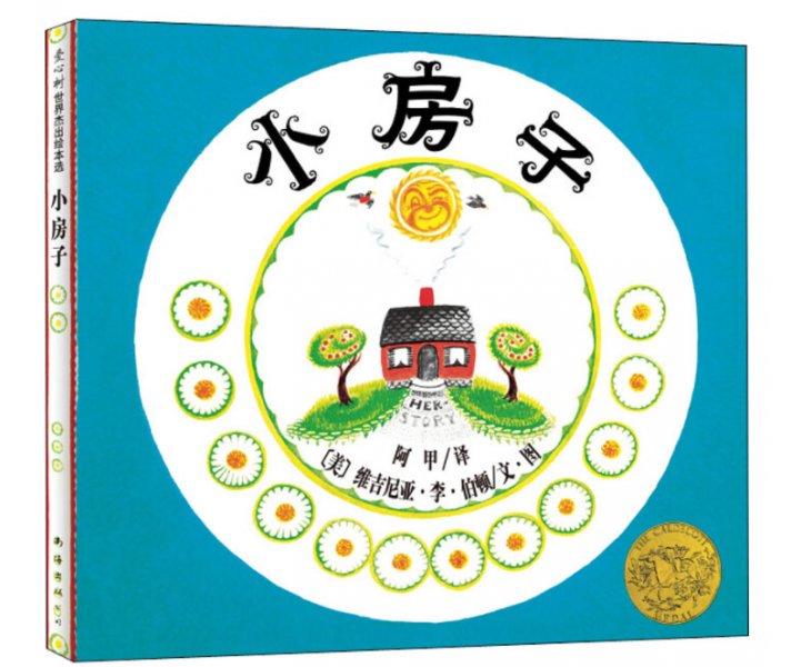 小房子
