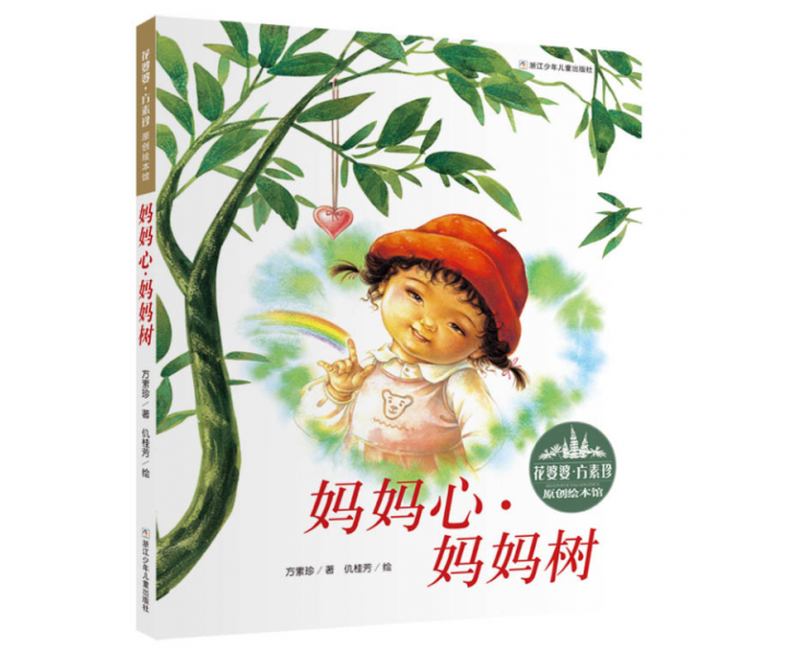 妈妈心·妈妈树